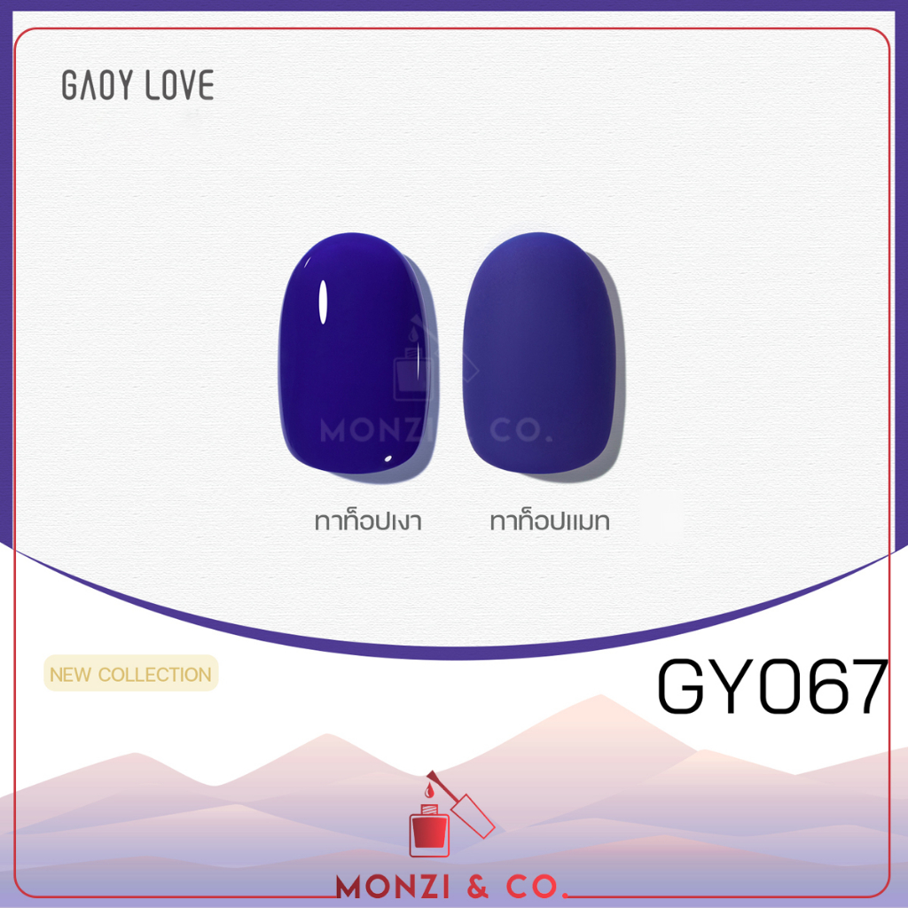 สีเจล GAOY ซีรีย์ใหม่ พร้อมส่ง 120สี GY051-GY100 11ml สีเจล ยาทาเล็บ สี ...