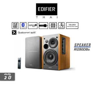 ลำโพง EDIFIER R1280DBs Active Speaker สีน้ำตาล รับประกันศูนย์ไทย 2ปี