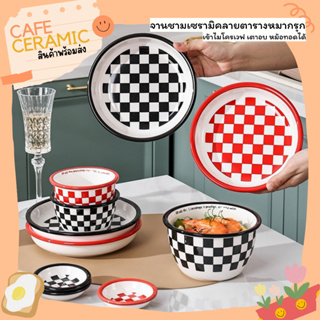 จานชามลายตารางหมากรุก𝗰𝗵𝗲𝗰𝗸𝗲𝗿 พร้อมส่ง! by Café Ceramic