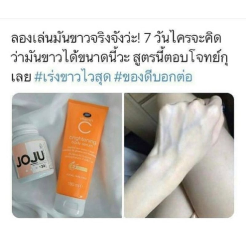 boots-vitamin-c-บอดี-เซรั่มเนื้อบางเบา-ซึมซาบเร็ว-บำรุงผิว-ด้วย2x-vitamin-c-และสารสกัดจากส้มyuzu-180ml