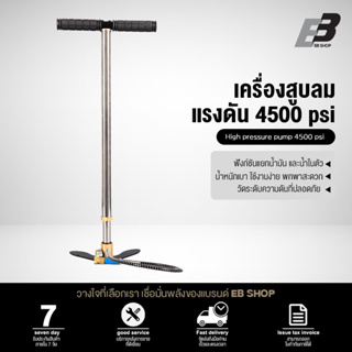 EB Shop สูบลมแรงดันสูง สูบลมแรงดันสูงรุ่นหน้าปัดเล็ก สูบแรงดันสูง 4500 psi  แรงดันสูง PCP 3 Stage ปั๊มมือสำหรับพีซีพีอาก