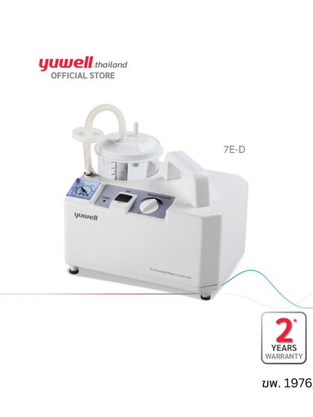 yuwell-เครื่องดูดเสมหะ-รุ่น-7e-a-รับประกัน-2-ปี