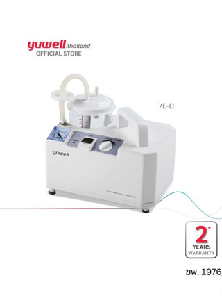 Yuwell เครื่องดูดเสมหะ รุ่น 7E-A (รับประกัน 2 ปี)