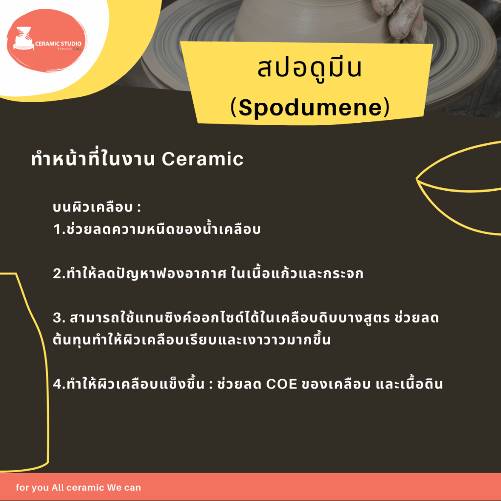 spodumene-lialsi-o-สปอดูมีน-ปริมาณ-1-กิโลกรัม