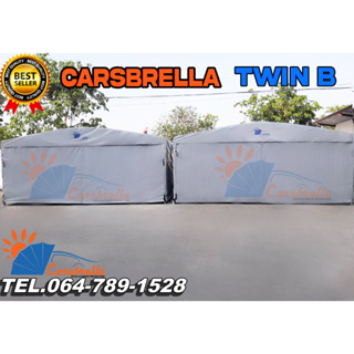 เต็นท์จอดรถสำเร็จรูป CARSBRELLA รุ่น TWIN B‎ ‎เหมาะสําหรับรถยนต์ขนาดเล็กถึงขนาดกลางสามารถจอดรถได้ 2 - 4 คัน‎