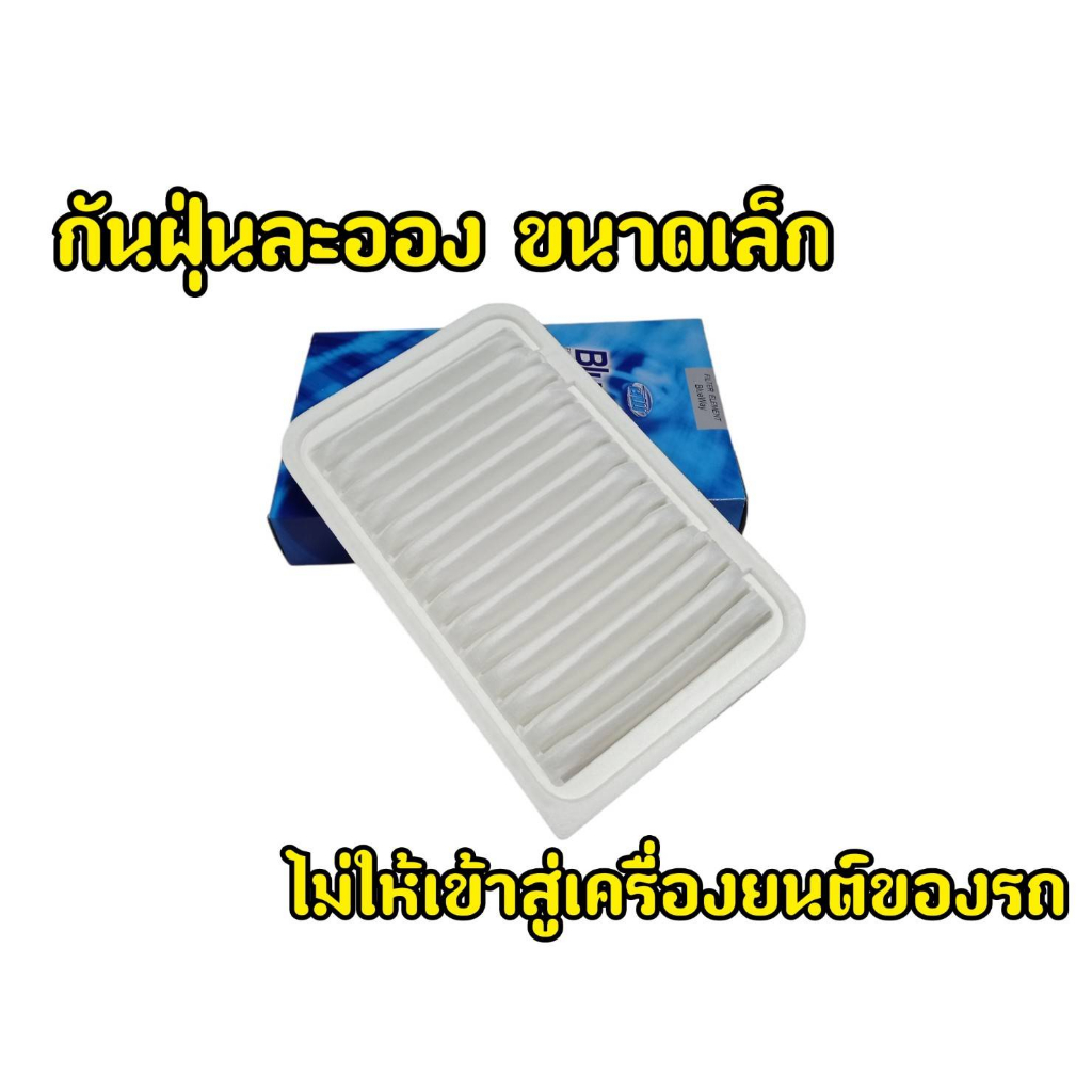 ของเเท้นำเข้าจากญี่ปุ่น-กรองอากาศ-blueway-รุ่น-toyota-altis-vios-yaris-รหัส-bwa-9653