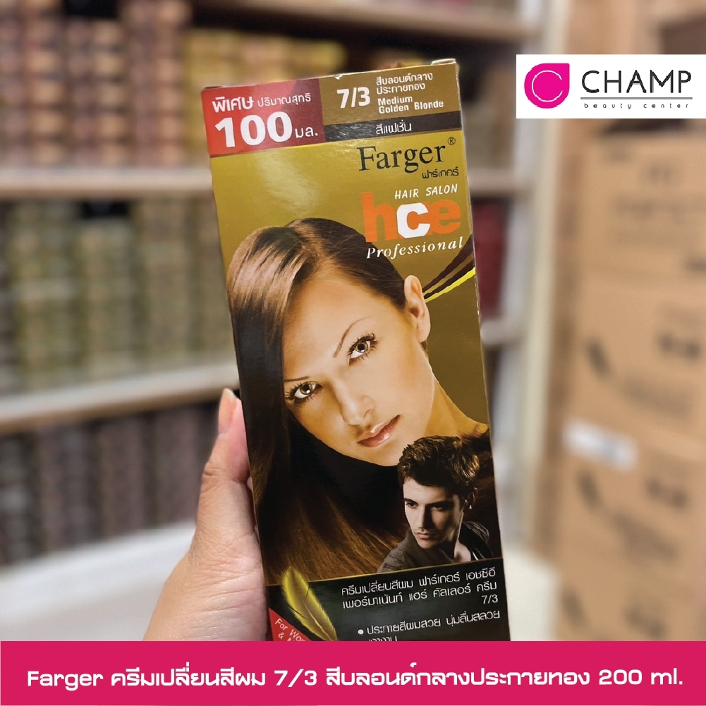 FARGER HCE HAIR COLOR Golden ประกายทองสว่าง | Shopee Thailand