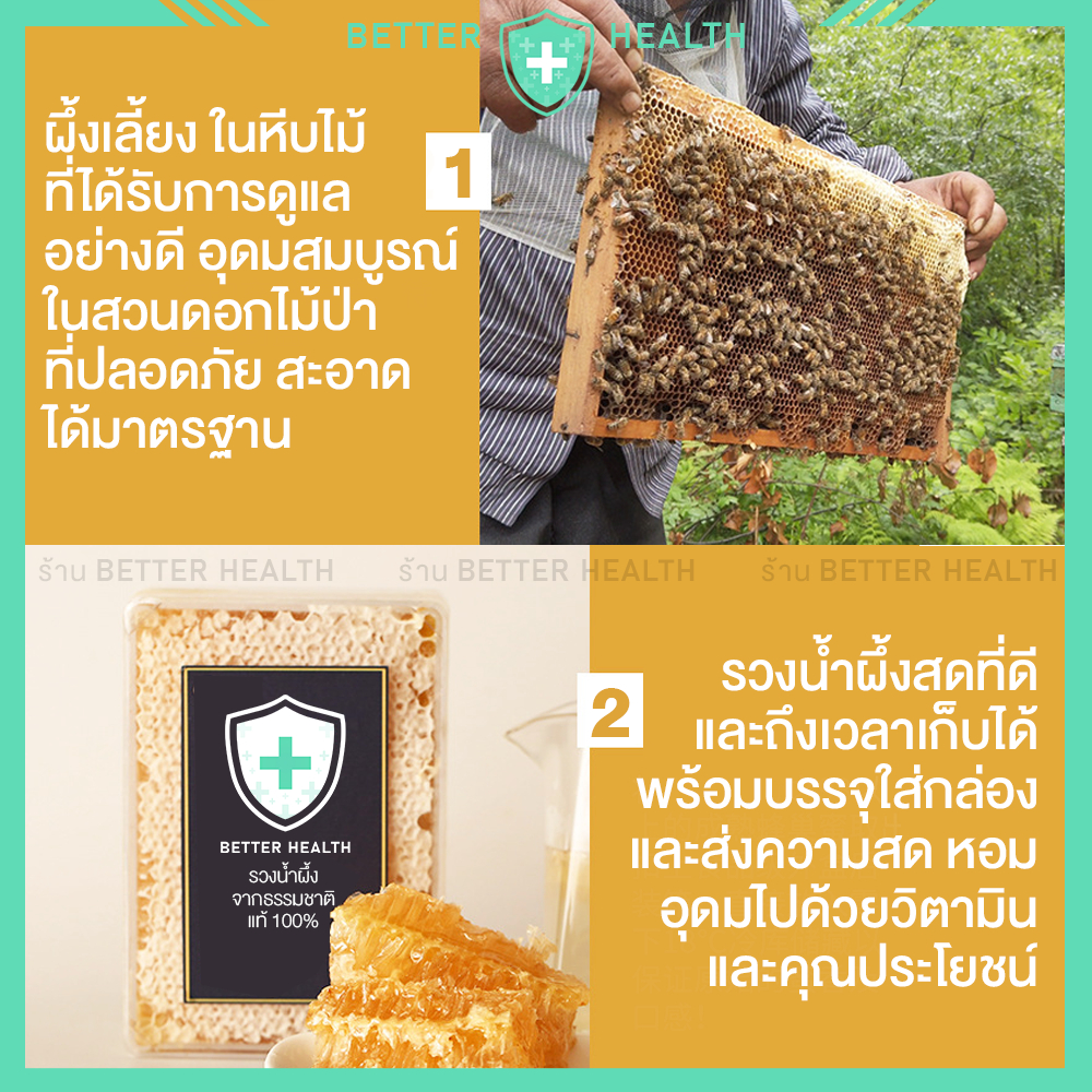 รวงน้ำผึ้งสดจากฟาร์ม-ธรรมชาติ-100-ขนาด-250-กรัม-ผลิตจากเกสรดอกไม้ป่า-หอม-สดชื่น-ได้ประโยชน์