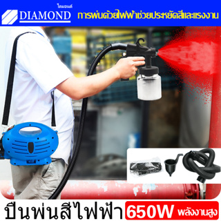 Diamond เครื่องพ่นสี กาพ่นสีไฟฟ้า 800CC เครื่องพ่นสีไฟฟ้า ทาสี พ่นสี พร้อมสายสะพาย และอุปกรณ์ครบชุด