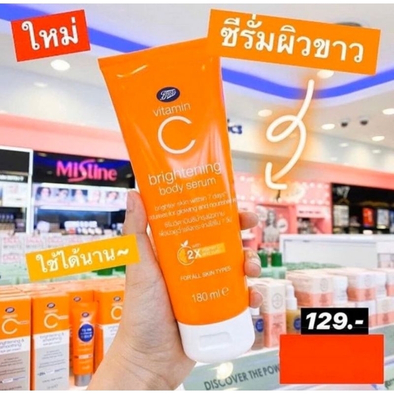 boots-vitamin-c-บอดี-เซรั่มเนื้อบางเบา-ซึมซาบเร็ว-บำรุงผิว-ด้วย2x-vitamin-c-และสารสกัดจากส้มyuzu-180ml