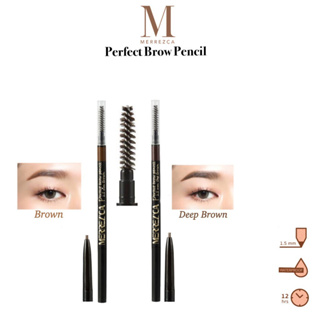 Merrezca เมอร์เรซกา เพอร์เฟค โบรว์ ดินสอเขียนคิ้ว Merrezca Perfect Brow Pencil 1.5mm (สินค้าพร้อมส่ง)