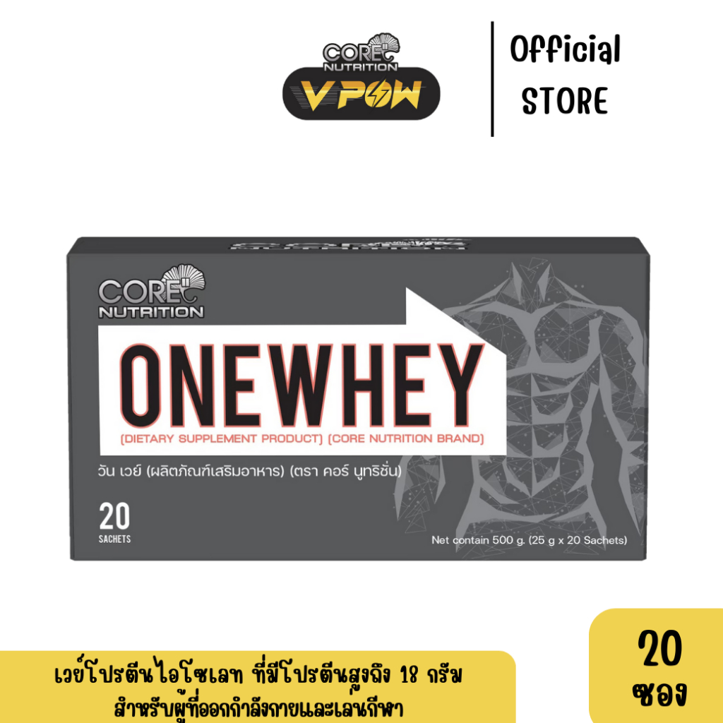 vpow-onewhey-เวย์โปรตีน-ไอโซเลท-เพิ่มกล้ามเนื้อ