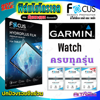 FOCUS ฟิล์มไฮโดรเจล Garmin Venu 3s/ Venu 3/ Venu SQ 2/ Venu SQ/ Venu 2 Plus/ Venu 2s/ Venu 2/ Venu