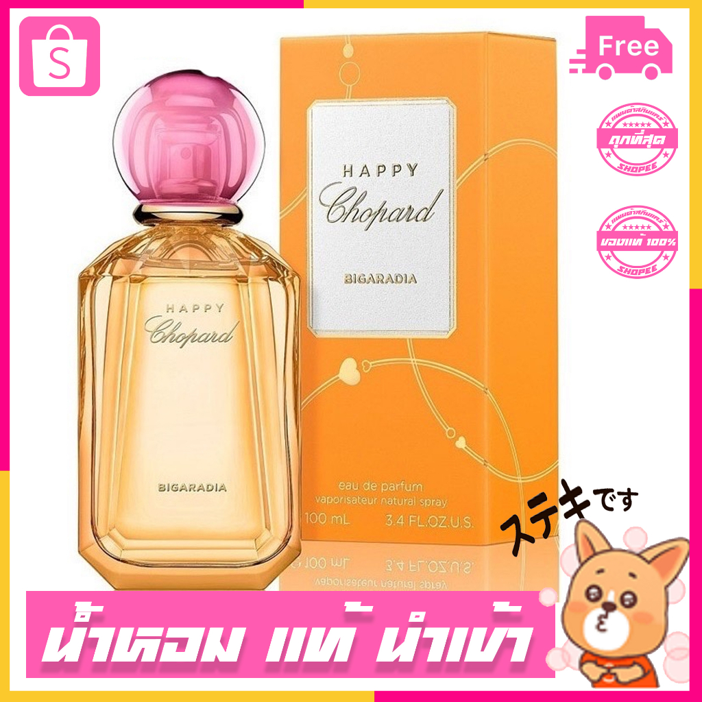 น้ำหอม-chopard-happy-bigaradia-100ml