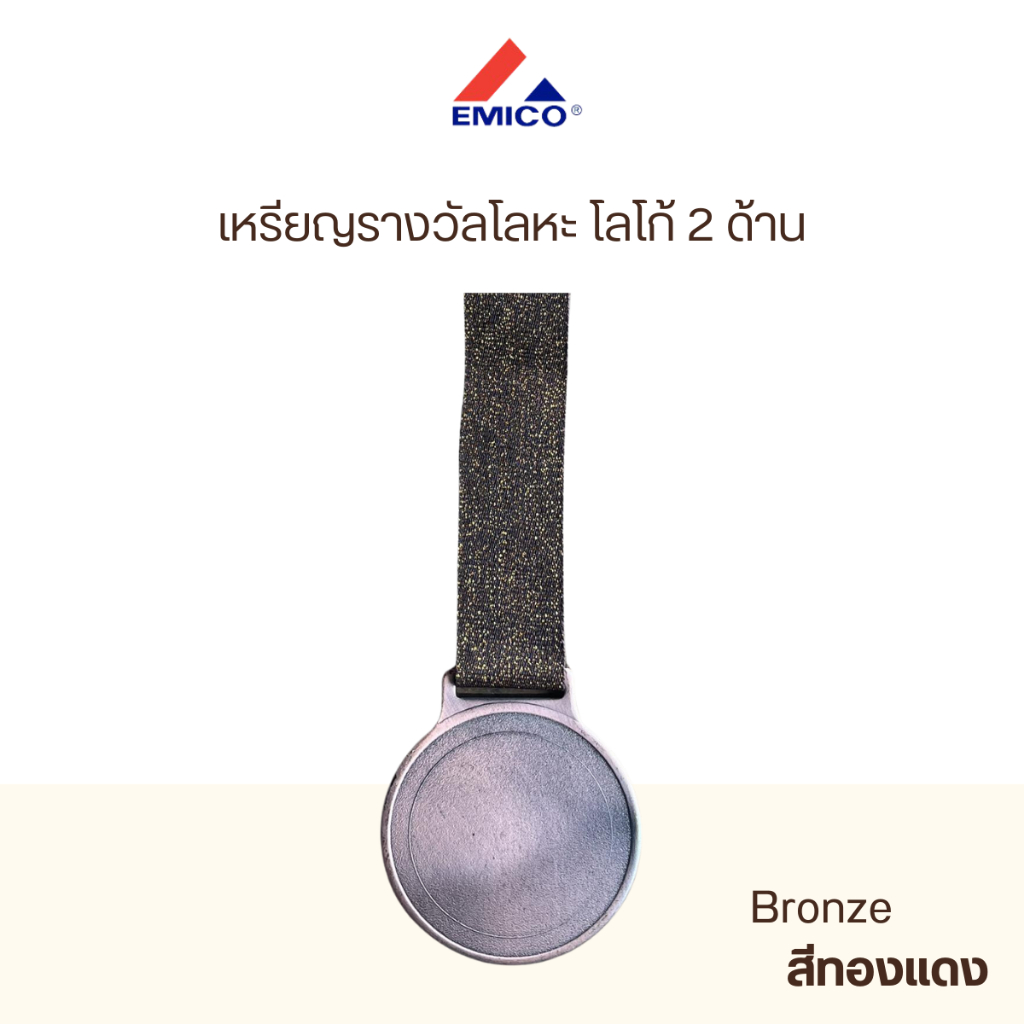 ของแถมฟรี-ถูกที่สุด-เหรียญโลโก้-2-ด้าน-เหรียญกีฬา-เหรียญรางวัล-เหรียญชนะเลิศ-ของที่ระลึก-พร้อมสายกากเพชร-โลโก้