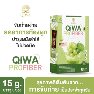 7.7 QiWA PROFIBER☘️คีวาโปรไฟเบอร์ ขับถ่ายง่าย ปรับสมดุลลำใส้ ล้างของเสียสะสม เห็นผลซองแรก