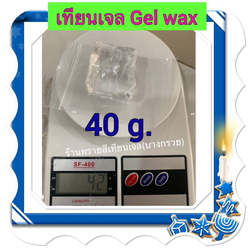 เทียนเจล-gel-wax-สำหรับใช้งานปริมาณน้อย