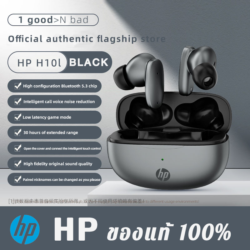 【พร้อมส่งจากไทย】ของแท้ 100% HP หูฟัง TWS หูฟังบลูทูธ ไร้สายบลูทูธ 5.3 ...