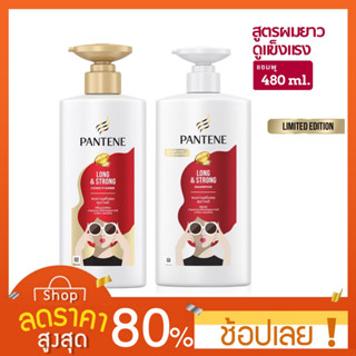 [480 ml.] Pantene แชมพูแพนทีน Pantene แพนทีน โปร-วี สูตรผมยาวสวยแข็งแรง แชมพู Long&amp;Strong Pro-V Shampoo