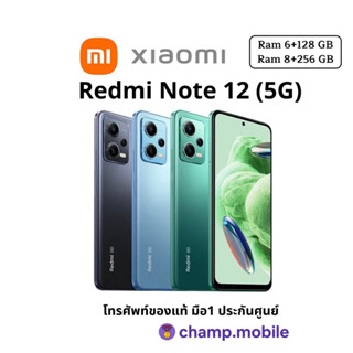 Redmi Note 12 5G (6/128 | 8/256GB) มือถือ เสี่ยวมี เครื่องบางสวย หน้าจอ AMOLED 120Hz แบตอึด 5000 ประกันศูนย์ไทย