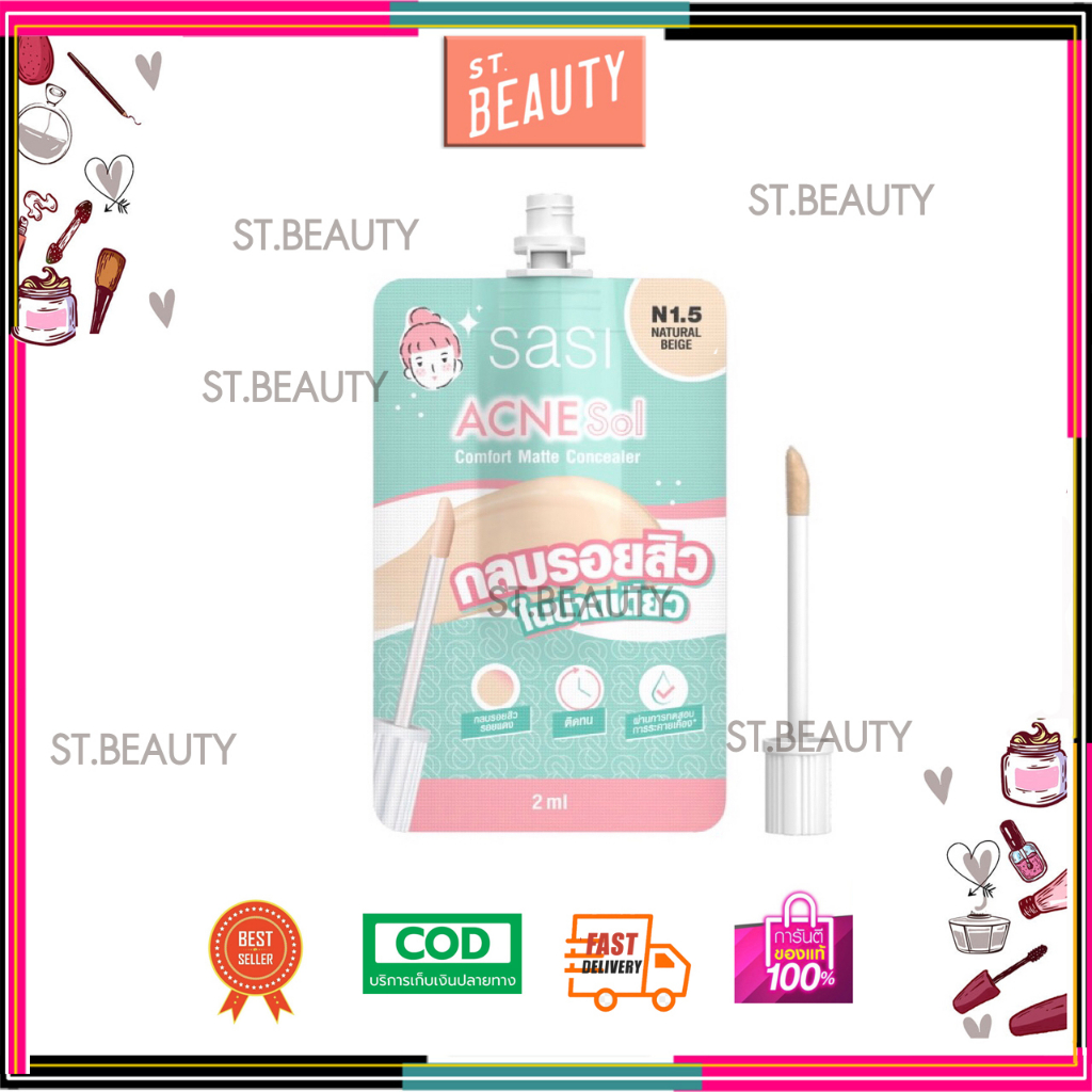 (1ซอง) SASI Acne Sol Comfort Concealer ศศิ แอคเน่ โซล คอมฟอร์ท คอนซีลเล ...