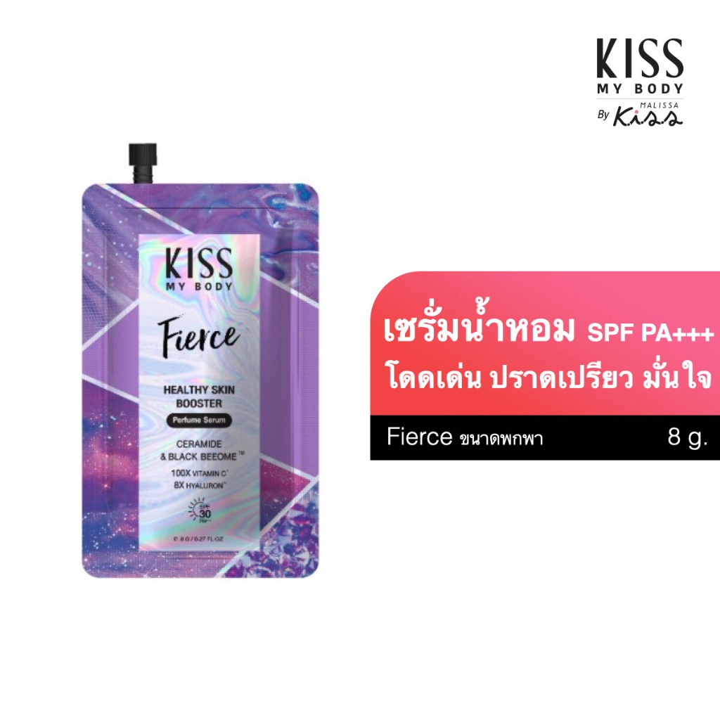 ครีมซอง-kiss-my-body-healthy-skin-booster-perfume-serum-spf-30-pa-fierce-8-g