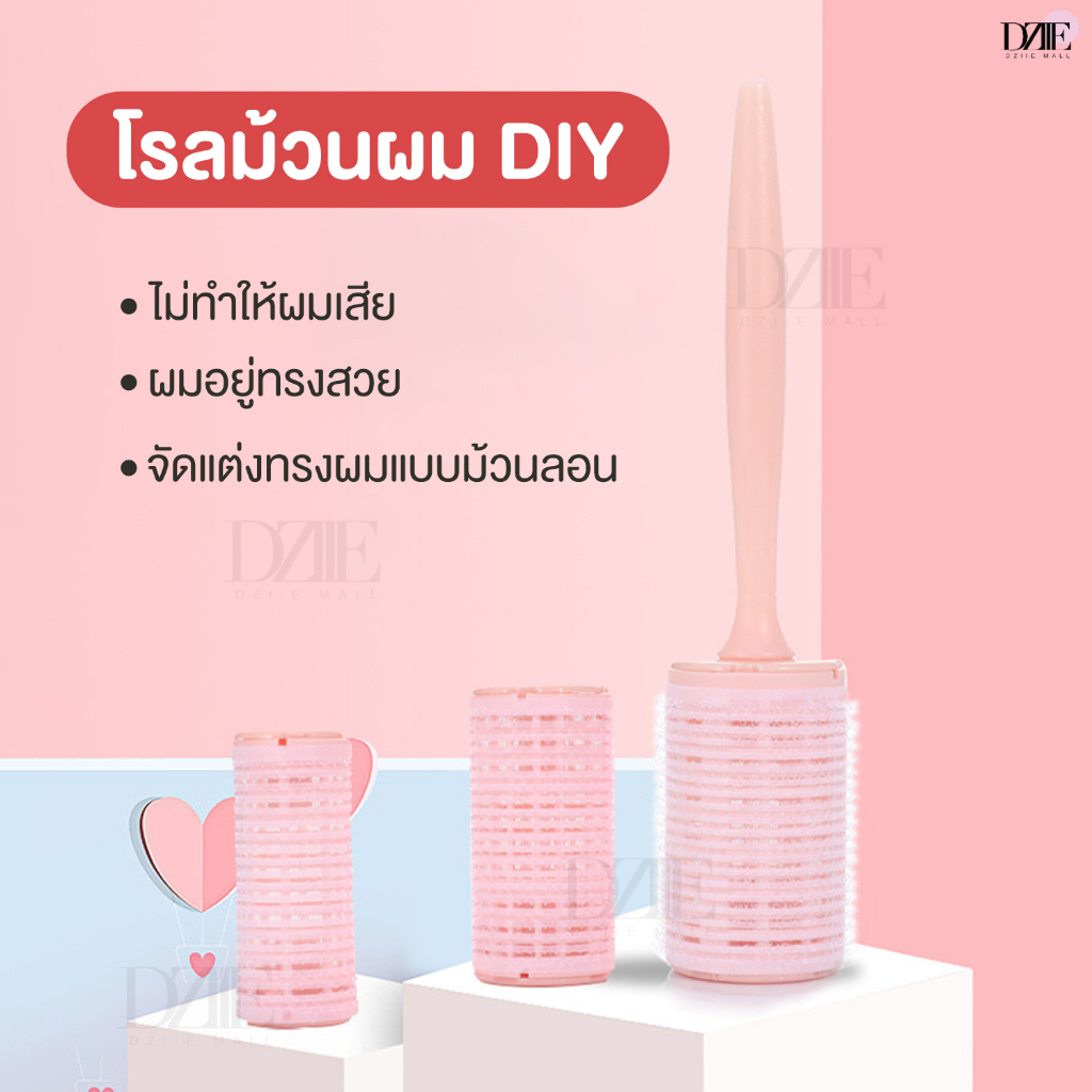 malian-diy-fluffy-curling-iron-โรลม้วนผมdiy-โรลม้วนผมมีด้ามจับ-โรลม้วนผมหน้าม้า-ที่ม้วนผม-จัดทรงผม