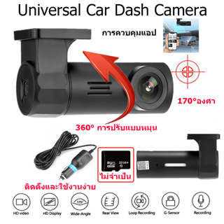 Universal Car Dash Camera การควบคุมแอพ การควบคุมแอพโทรศัพท์ สว่างกลางคืนชัด 720P HD มุมมองกว้าง 170 องศา Car DVR