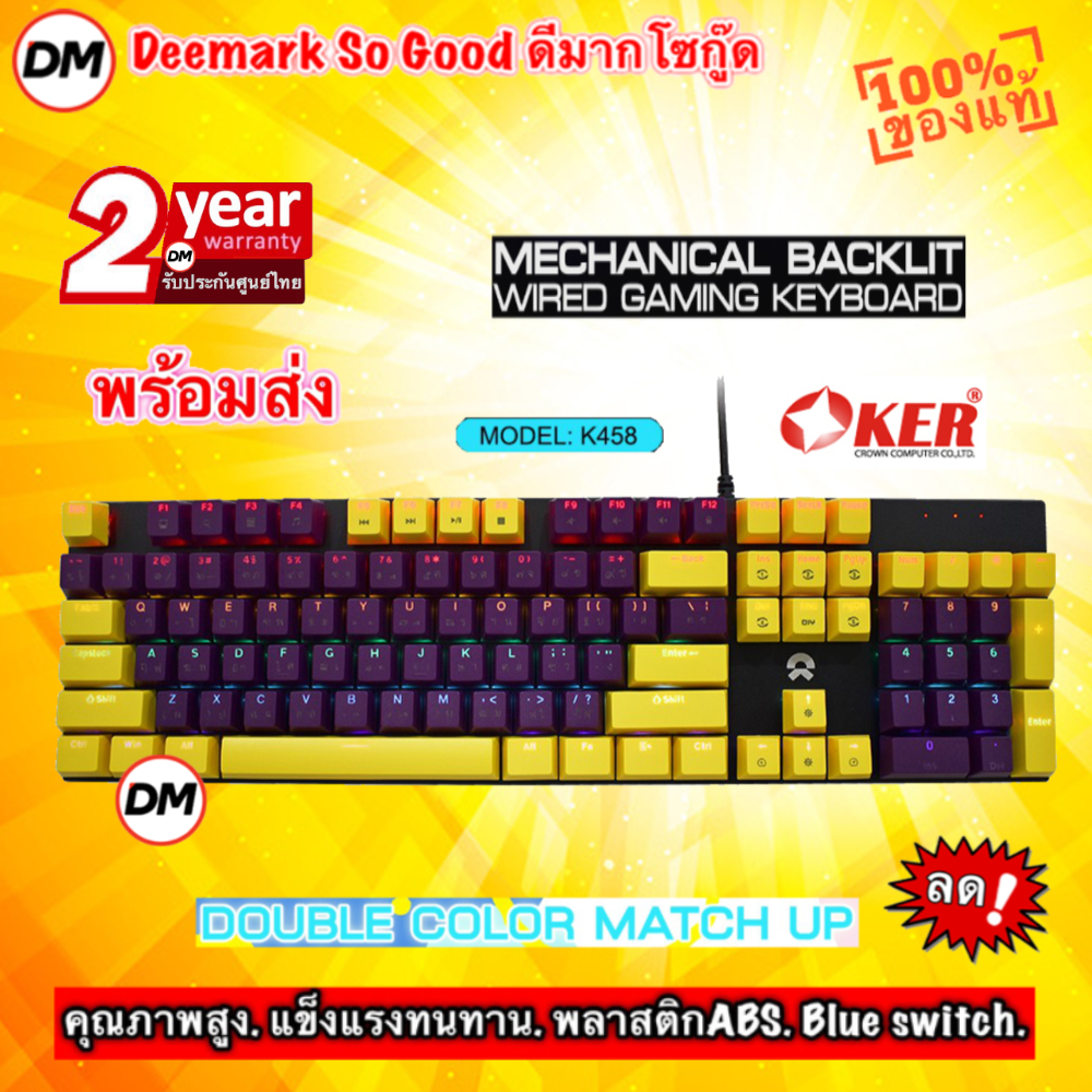 ส่งเร็ว-oker-k458-mixed-backlit-สีเหลือง-ม่วง-yellow-purple-คีย์บอร์ดบลูสวิตช์-blue-switch-keyboard-gaming-dm-458