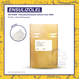 ENSULIZOLEL(Phenylbenzimidazole Sulfonic Acid, PBSA) สารกันแดด UVB broad spectrum แบบละลายน้ำ (Water Soluble)