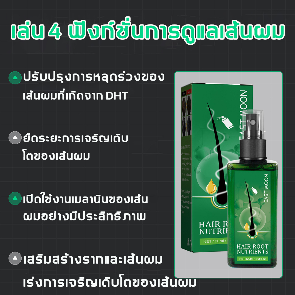 เห็นผลภายใน3วัน-ยาปลูกผมผู้ชาย-120ml-ยาปลูกผม-น้ำยาเร่งผมยาว-เซรั่มปลูกผม-ปลูกผมเร่งด่วน-ปลูกผม-ยาปลูกผมของแท้-สเปรย์ป