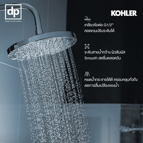 kohler-ก๊อกผสมยืนอาบและลงอ่างอาบน้ำพร้อมชุดฝักบัวสายอ่อนและชุดฝักบัวก้านแข็ง-รุ่น-july