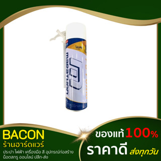 สเปรย์โฟม โฟมอุดหลังคา โฟมอุดรอยต่อ พียู Marathon 500ml. โฟมอุดรอยรั่ว สเปรย์พียูโฟม