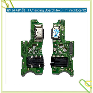 แพรตูดชาร์ท（ Charging Board Flex ）Infinix Note 12