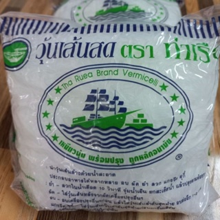 วุ้นเส้นสด วุ้นเส้นท่าเรือ พร้อมใช้ เก็บได้นาน ถุง 500 กรัม