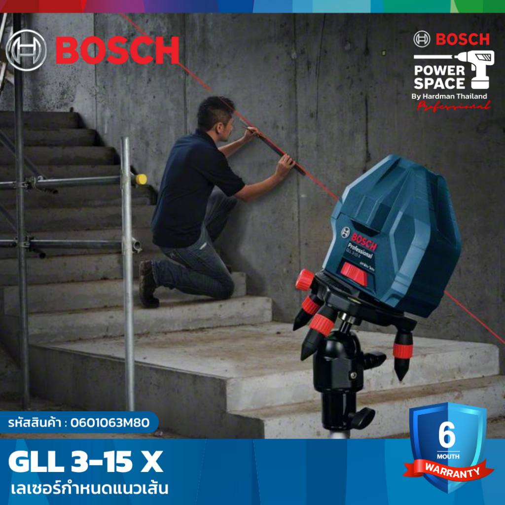 bosch-gll-3-15-x-เลเซอร์กำหนดแนวเส้น-professiona-0601063m80