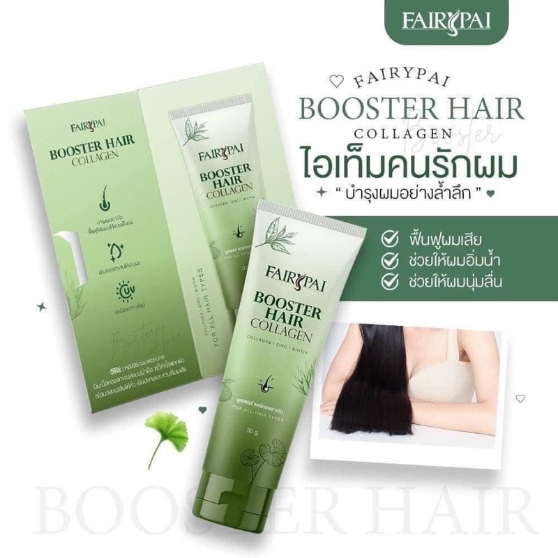 ของแท้-ส่งฟรี-แฟรี่ปาย-fairypai-เซรั่มแฟรี่ปาย-แชมพูแฟรี่ปาย-บูสเตอร์แฟรี่ปาย-ทรีสเม้นท์แฟรี่ปาย-สระแฟรี่ปาย-ลดผมร่วง