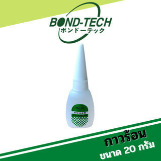 กาวร้อน Bond-Tech [20 กรัม] ติดได้ทุกวัสดุ