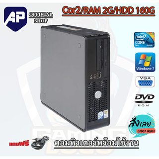 เช็ครีวิวสินค้า🔥💥สุดคุ้ม🔥⚡ คอมพิวเตอร์ Dell Optiplex  CPU CORE2 E7400 2.8G Ram 2 GB HDD 160GB PC Desktop คอมมือ2