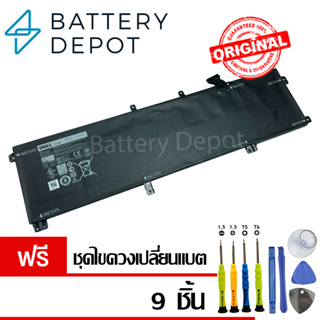 [ฟรี ไขควง] เดล แบตเตอรี่ 245RR (สำหรับ XPS15 9530 9535, Dell Precision M3800 M3930 Series) Battery Notebook