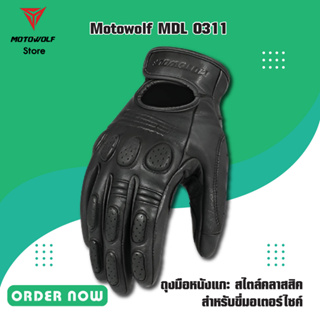 สินค้า MOTOWOLF MDL 0311 ถุงมือหนังแกะ สไตล์คลาสสิค สำหรับขี่มอเตอร์ไซค์
