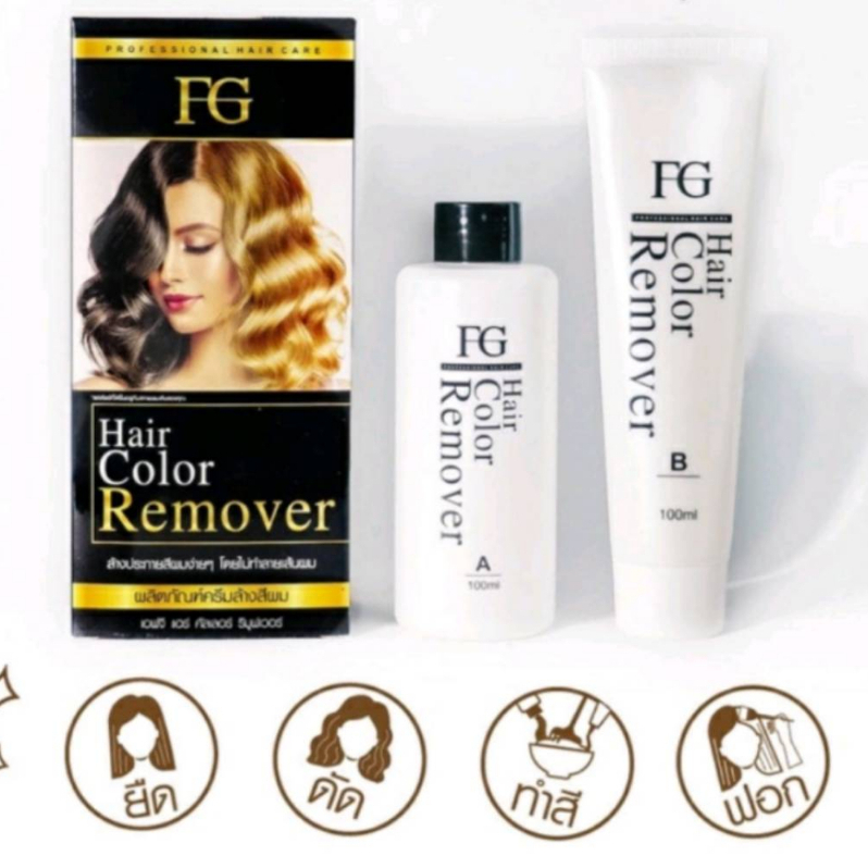 Farger FG ฟาเกอร์ Hair Color Remover ล้างสีผมง่ายๆเพียงขั้นตอนเดียว ...