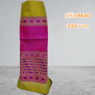 ผ้าฝ้ายทอลายสีชมพูบานเย็น (ผ้าเป็นผืน) 8936