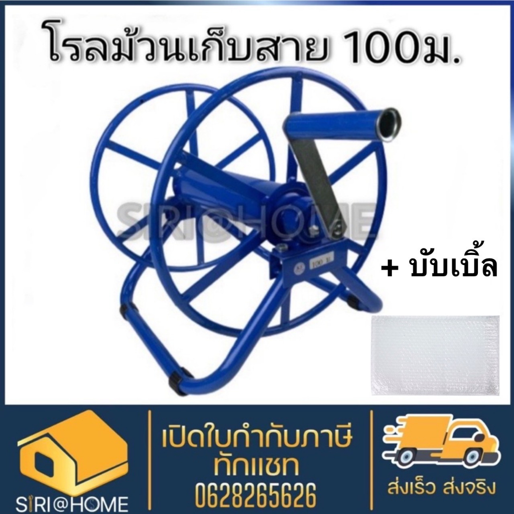 โรลม้วนสายสีฟ้า-100-เมตร-ตราดอกบัวแท้100-โรลเก็บสายยาง-สายพ่นยา-ที่เก็บสายยาง-โรลเก็บสาย