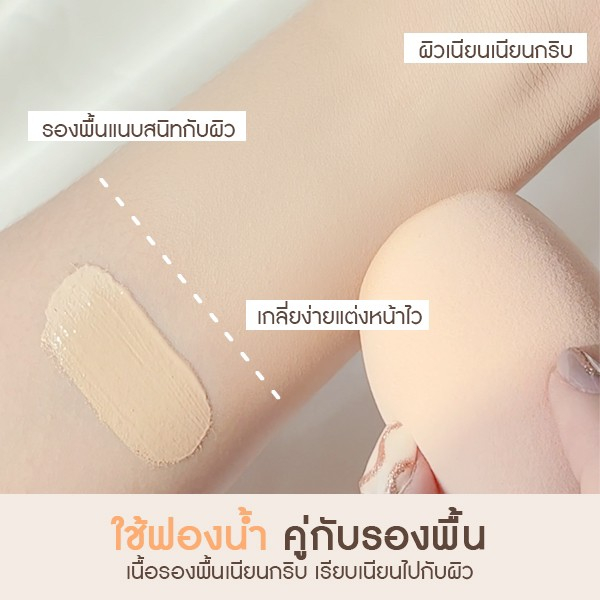 cho-blend-amp-blur-sponge-ฟองน้ำโช-ฟองน้ำไข่เกลี่ยรองพื้น-เนื้อนุ่มฟู-ไม่บาดผิว