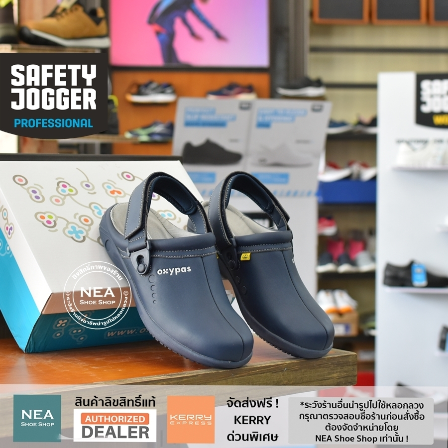 [ลิขสิทธิ์แท้] SAFETY JOGGER REMY Clog รองเท้า กันลื่น แตะ รัดส้น