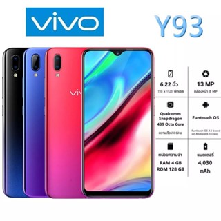 โทรศัพท์มือถือ Vivo Y93 RAM 4/6GB ROM 64/128GB หน้าจอใหญ่ขนาด 6.22นิ้ว เครื่องแท้100% รับประกันร้าน 2 เดือน