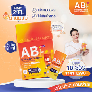 แอพพลัส โปร (AB+Pro) Synbiotic ซินไบโอติก สำหรับผู้ใหญ่