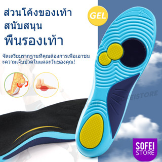 แก้ไขอุ้งเท้าสนับสนุนเจล Insoles บรรเทาอาการปวดสุขภาพ Insoles รองเท้ากีฬาแทรก Insoles 1 คู่ (35-46)