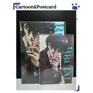 Brutal คำสารภาพของตำรวจฆาตกร เล่ม 1-5+โปสการ์ด (หนังสือการ์ตูน)